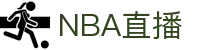 NB直播赛事入口